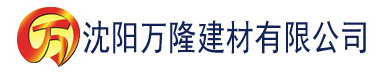 沈阳亚洲免费麻豆一区二区三区建材有限公司_沈阳轻质石膏厂家抹灰_沈阳石膏自流平生产厂家_沈阳砌筑砂浆厂家